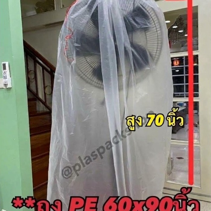 ภาพเพิ่มเติมของ <พร้อมส่ง> ถุงPEหนา ขนาด 60x90นิ้ว 1ใบ ใส่ตู้เย็นกันน้ำท่วม คลุมเตียง ขนาดใหญ่