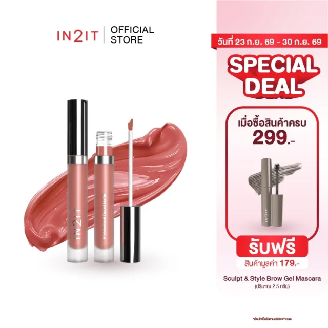 (ส่งด่วน) IN2IT Professional Liquid Matte - ลิปแมตต์ปากเด่นไม่ดรอป [PVM]