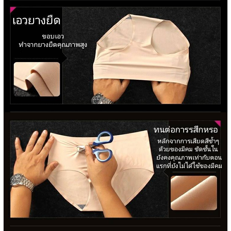 ภาพเพิ่มเติมของ พร้อมส่ง！กางเกงในไร้ขอบมีไซส์ถึง 4XL ใหญ่สุด