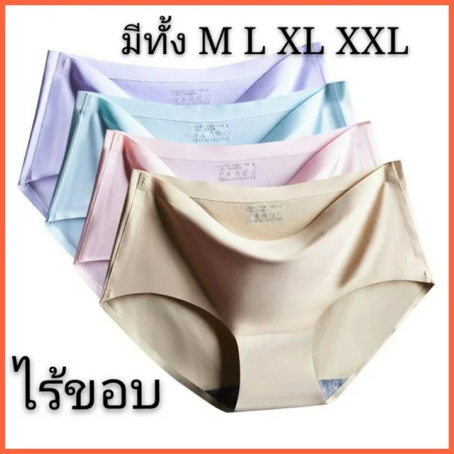 พร้อมส่ง！กางเกงในไร้ขอบมีไซส์ถึง 4XL ใหญ่สุด