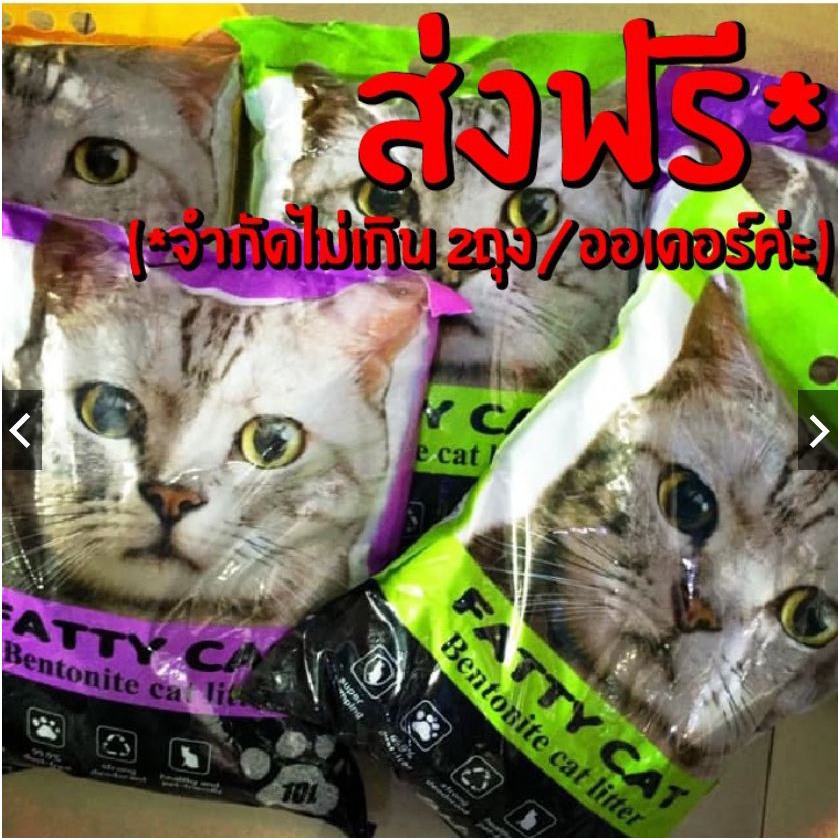 ภาพเพิ่มเติมของ คุ้มสุดๆ ทรายเเมวภูเขาไฟFatty cat กลิ่นหอม10 ลิตร จับตัวเป็นก้อนมีขนาดเล็กกว่าทรายเม็ดกลมทั่วไป ใช้งานได้นาน