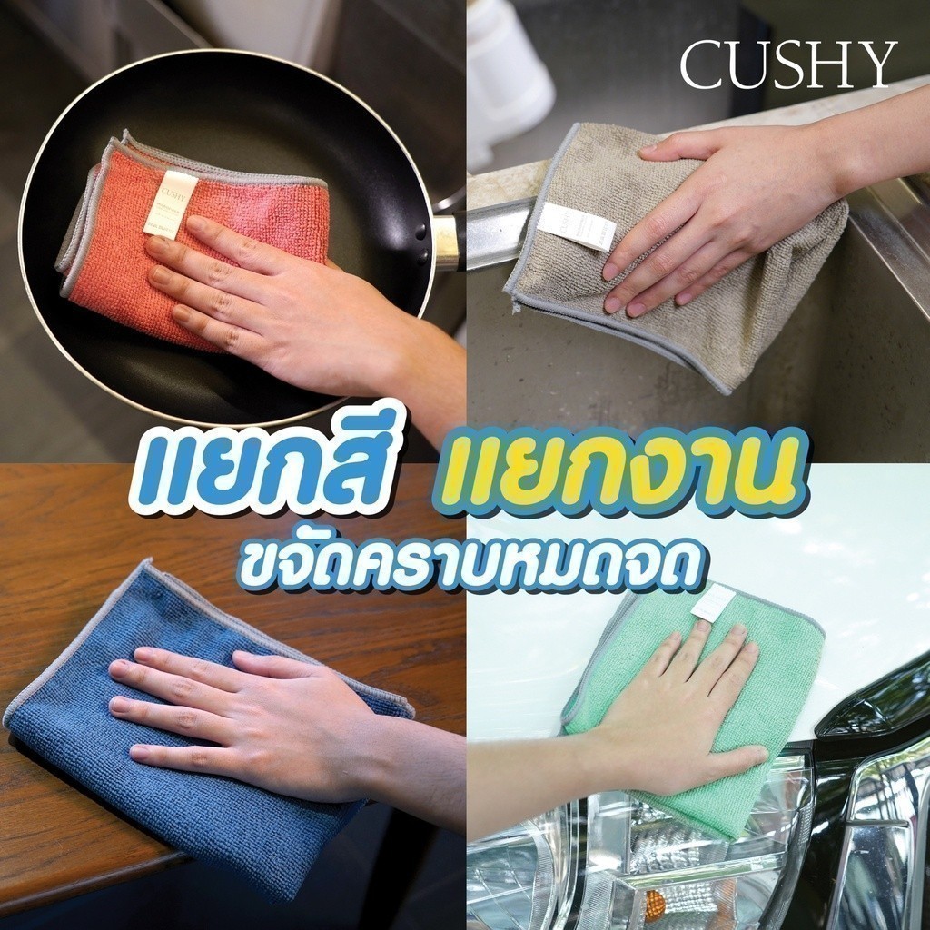 ภาพเพิ่มเติมของ ESSENTIALS ผ้าเช็ดทำความสะอาด ผ้าเช็ดอเนกประสงค์ ผ้าไมโครไฟเบอร์ แพ็ค10 ผืน - คละสี ขนาด 30X40 CM.