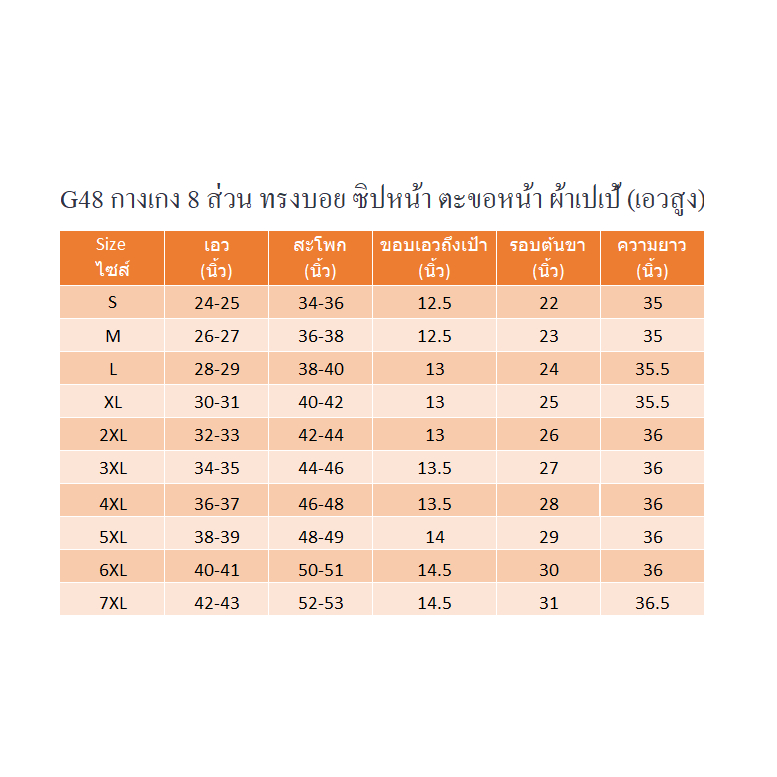 ภาพเพิ่มเติมของ 🔥🔥เอว25-35"🔥🔥G48 กางเกงเอวสูง กางเกง8ส่วน ทรงบอย ซิปหน้า  ผ้าเปเป้ เหมาะสำหรับสาวไซส์ S-7XL