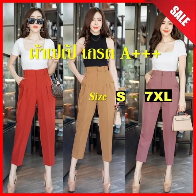 🔥🔥เอว25-35"🔥🔥G48 กางเกงเอวสูง กางเกง8ส่วน ทรงบอย ซิปหน้า  ผ้าเปเป้ เหมาะสำหรับสาวไซส์ S-7XL