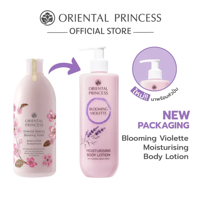 ใหม่ ! Oriental Princess ครีมทาผิว Moisturising Body Lotion 390 ml