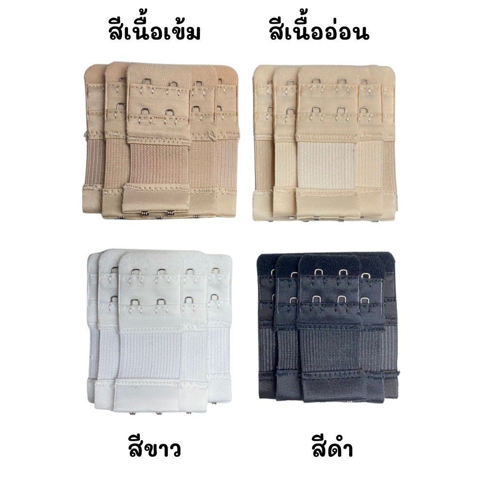ภาพเพิ่มเติมของ 🍒Ninamee ตะขอปรับขยายเสื้อใน(มียางยืด) 2/3/4ตะขอ 😊ช่วยให้ใส่เสื้อในสบายขึ้น ตะขอต่อเสื้อในช่วยได้จ้