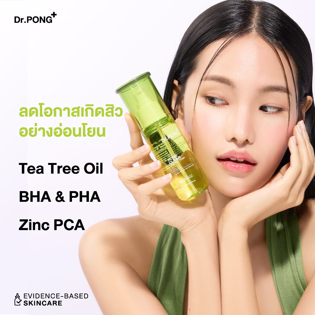 ภาพเพิ่มเติมของ Dr.PONG Acne Clear Glowing Toner โทนเนอร์สำหรับคนเป็นสิว ผิวแพ้ง่าย อ่อนโยน