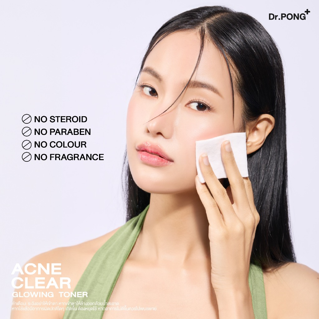 ภาพเพิ่มเติมของ Dr.PONG Acne Clear Glowing Toner โทนเนอร์สำหรับคนเป็นสิว ผิวแพ้ง่าย อ่อนโยน