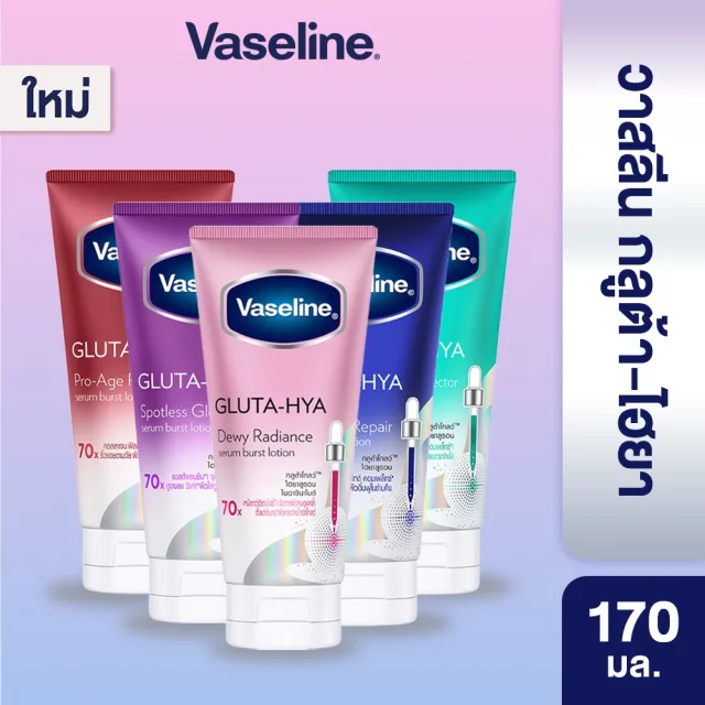 วาสลีน เฮลธี ไบรท์ กลูต้า-ไฮยา เซรั่ม โลชั่น  170 มล Vaseline Gluta-Hya Serum 170ml