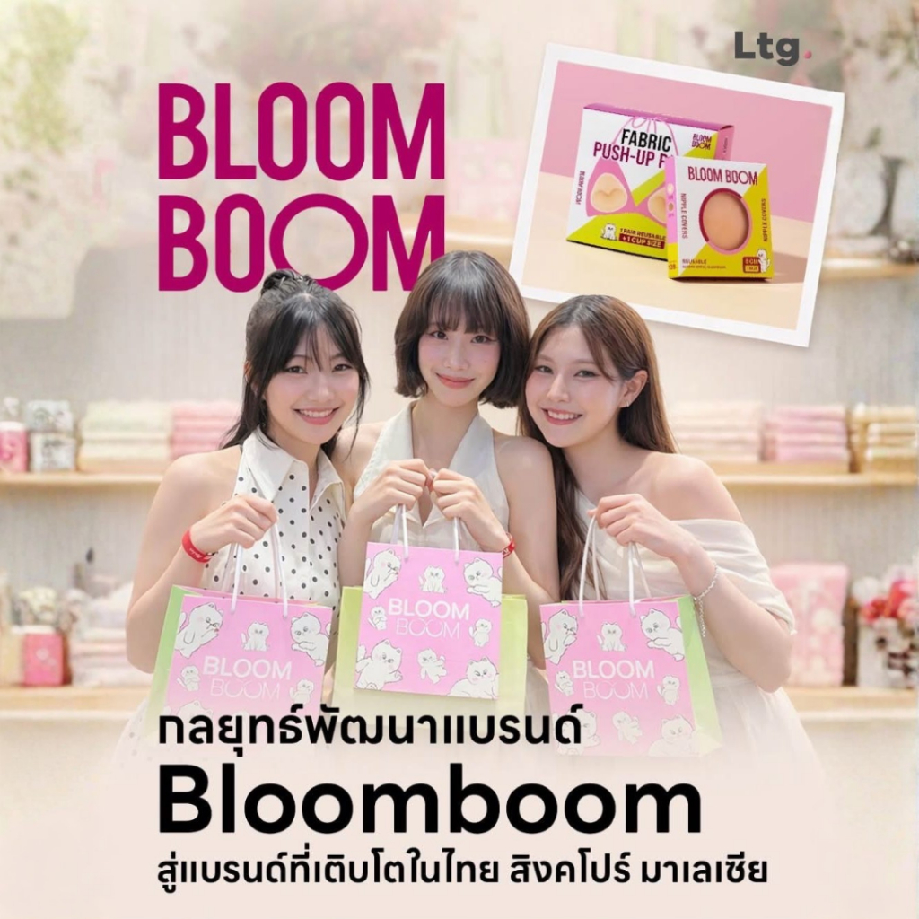 ภาพเพิ่มเติมของ ส่งฟรี‼️ปิดจุก Bloom boom ตัวดัง ทนน้ำ ทนเหงื่อ ที่แปะจุก