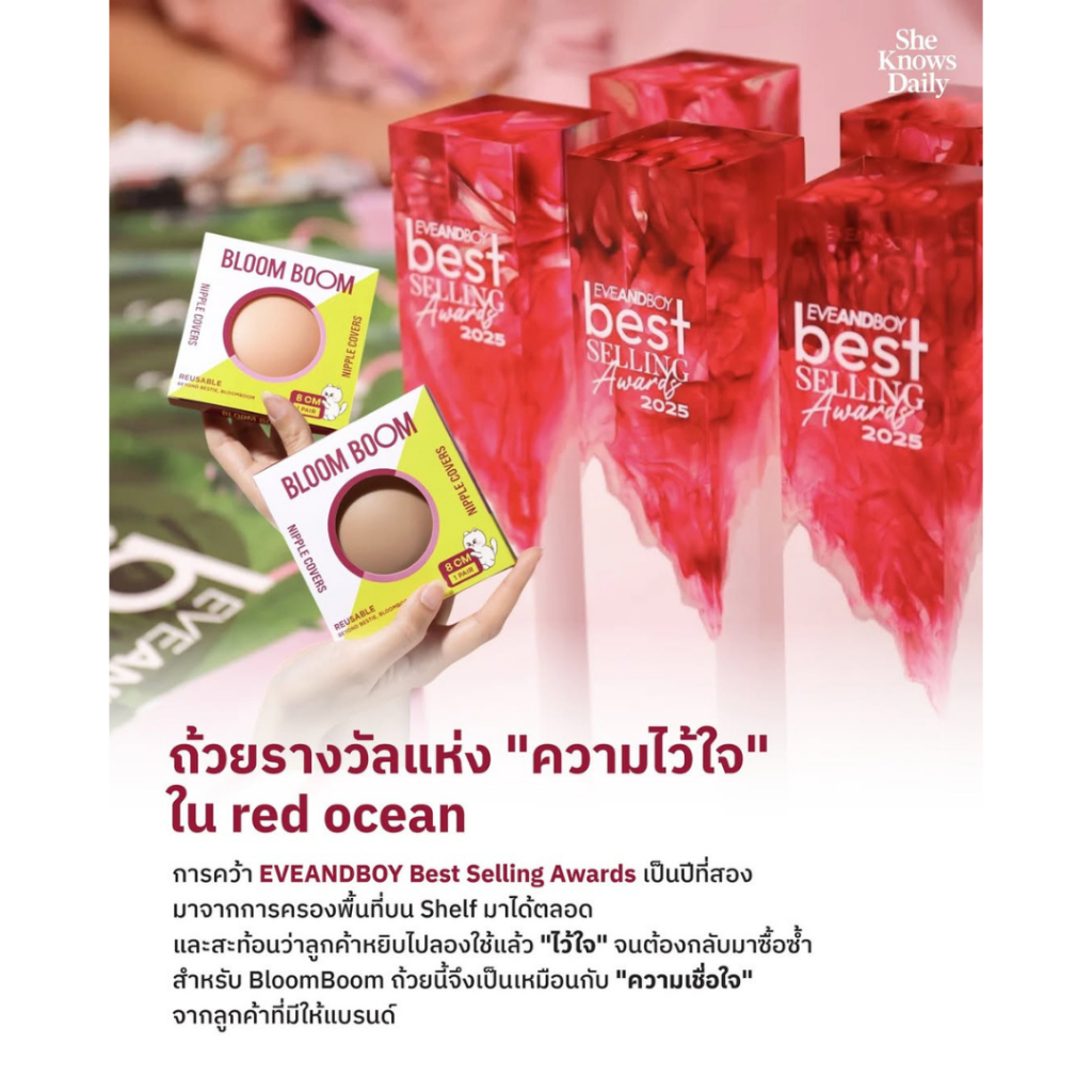 ภาพเพิ่มเติมของ ส่งฟรี‼️ปิดจุก Bloom boom ตัวดัง ทนน้ำ ทนเหงื่อ ที่แปะจุก