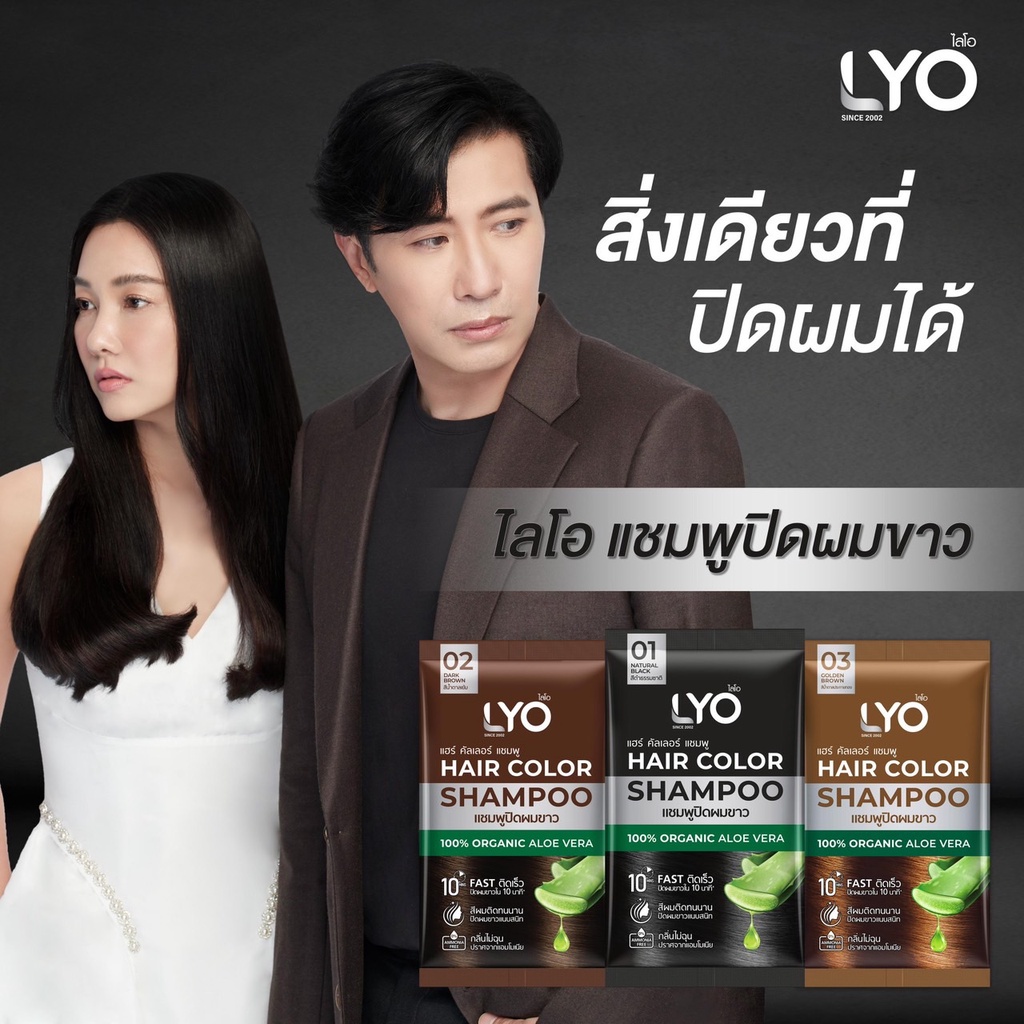 ภาพเพิ่มเติมของ LYO ไลโอ | พร้อมจัดส่งทุกวัน | ลดผมร่วง เพิ่มผม ลดรังแค Hair Tonic & Shampoo & Conditioner ของพี่หนุ่มกรรชัย
