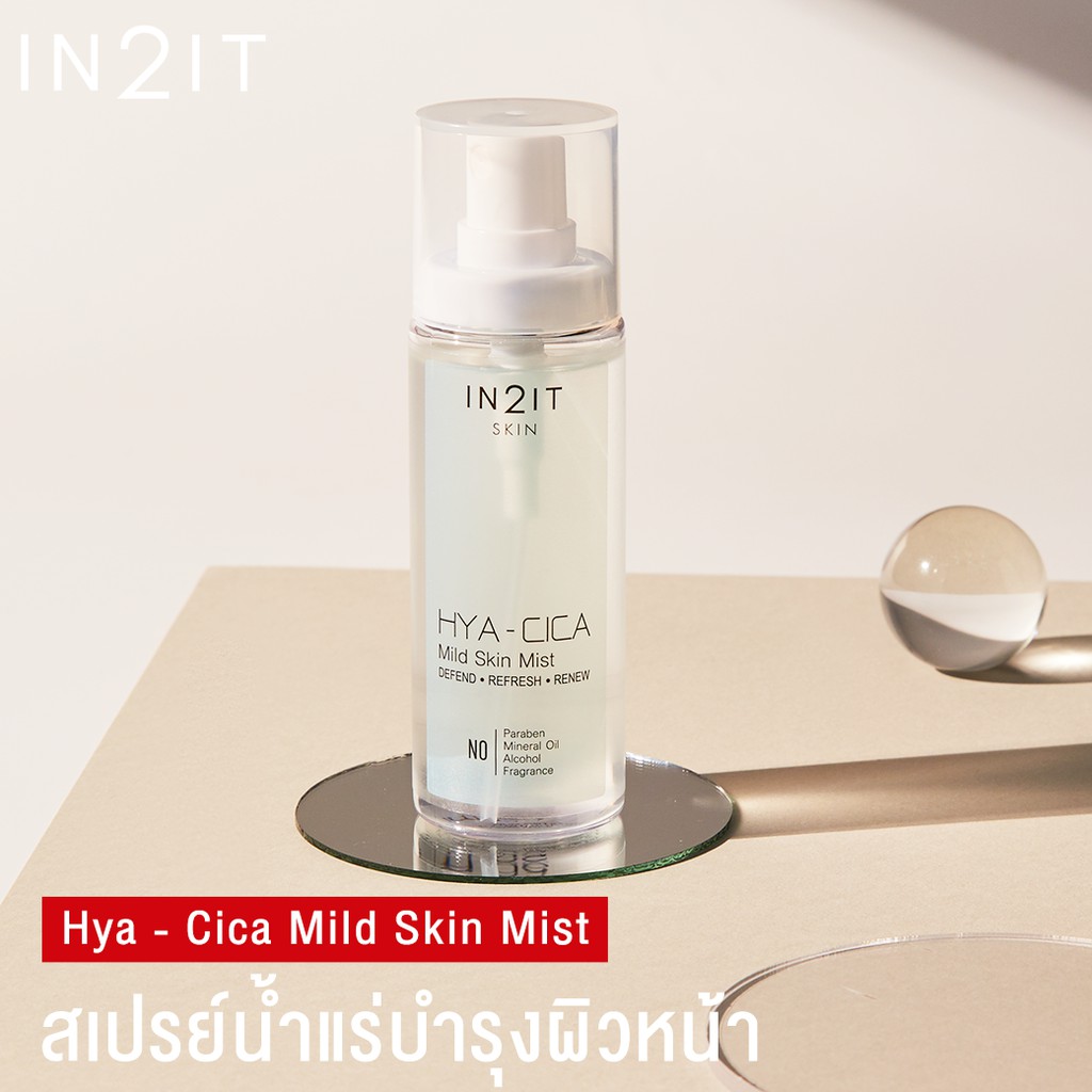 ภาพเพิ่มเติมของ IN2IT Hya - Cica Mild Skin Mist - สเปรย์ล็อคเมคอัพ [MSF]