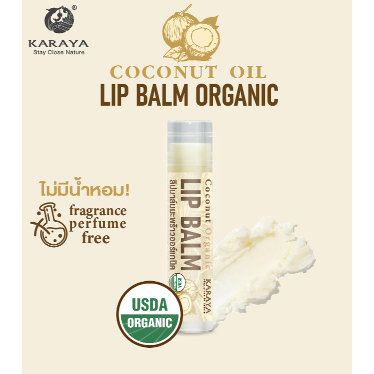 ภาพเพิ่มเติมของ ลิปมันข้าวก่ำออร์แกนิค Organic Lip Balm (black purple rice)