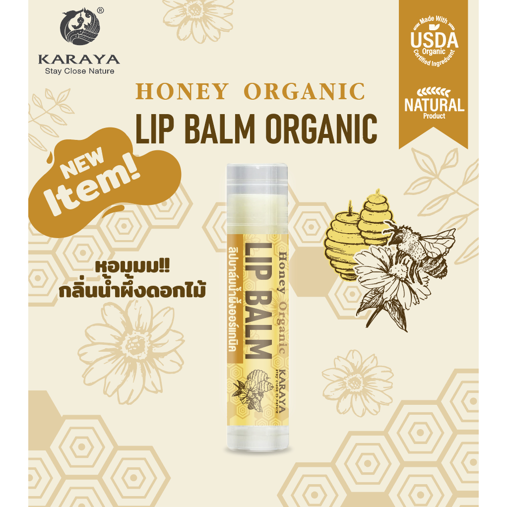 ภาพเพิ่มเติมของ ลิปมันข้าวก่ำออร์แกนิค Organic Lip Balm (black purple rice)